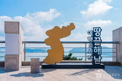 땅끝관광지