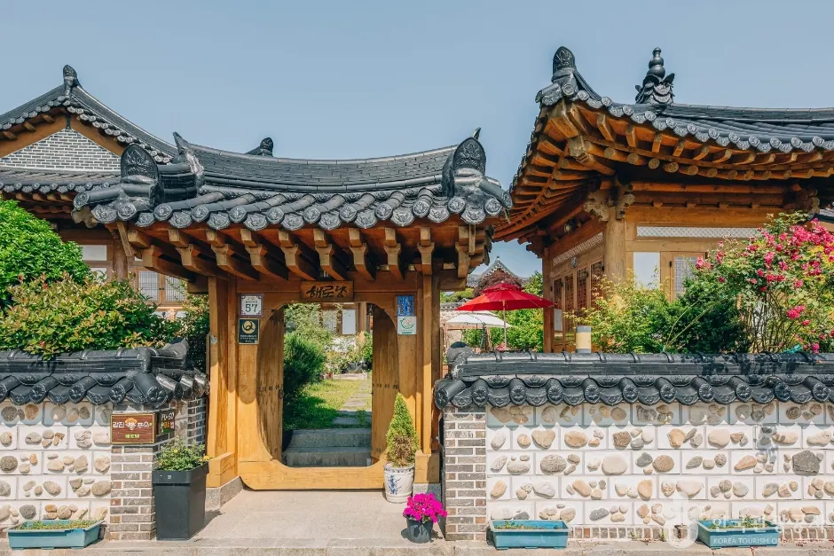 해로당