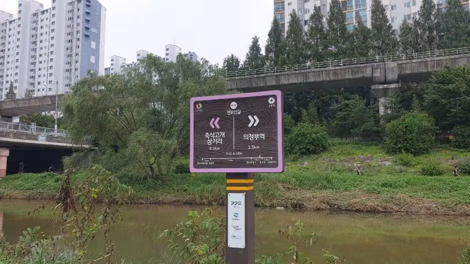 [경기옛길 경흥길 제2길] 천보산길