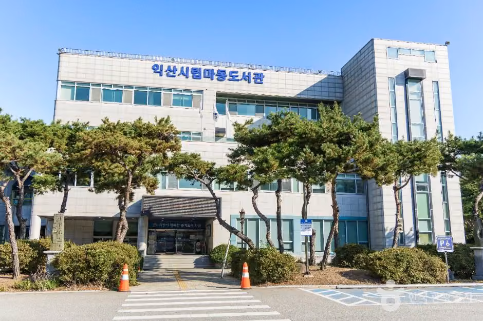 마동도서관