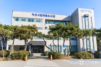 마동도서관