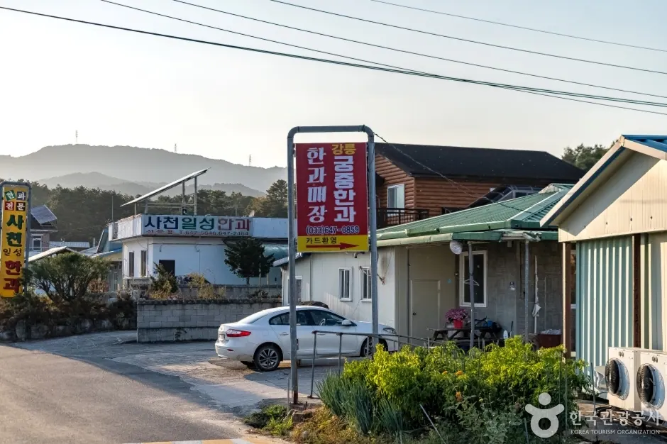 강릉 모래내 한과마을(갈골한과)