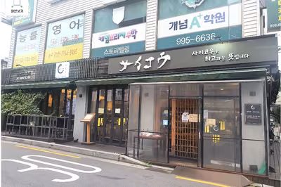 사이코우스시 쌍문점