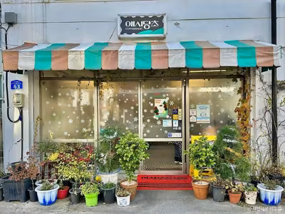 애시당초