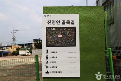 진영인 테마거리