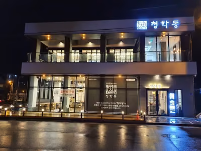 청학동한식전문점