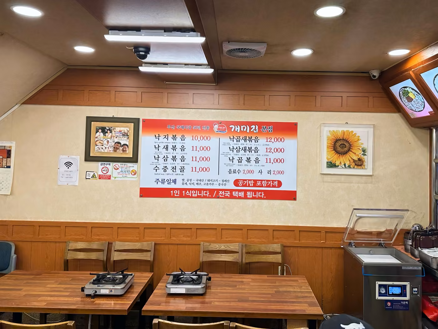 개미집 본점