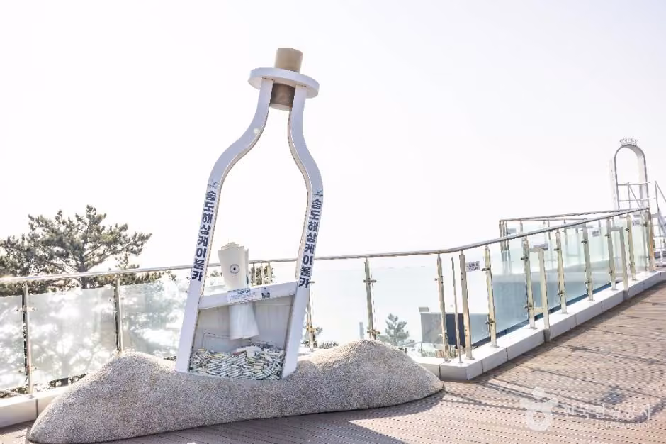송도스카이파크
