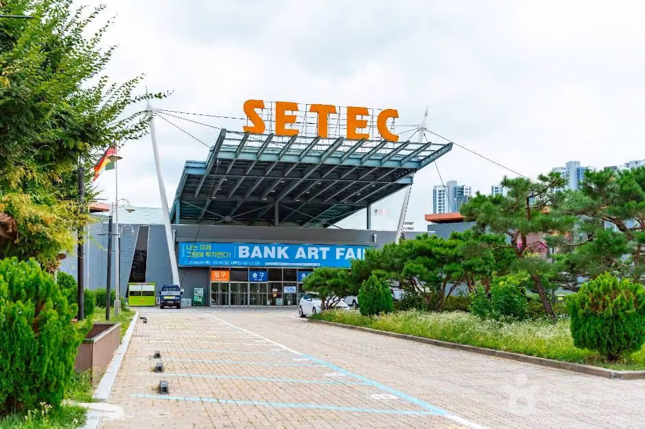 서울무역전시컨벤션센터(SETEC)