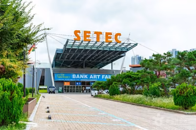 서울무역전시컨벤션센터(SETEC)