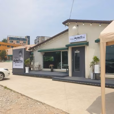 진희네생선구이