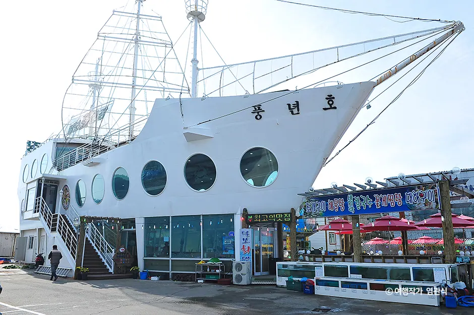 털보선장횟집