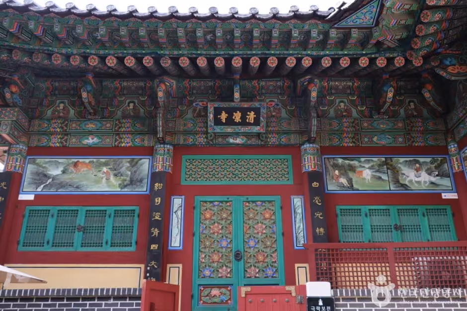 청량사(서울)