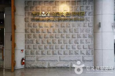 동래읍성 임진왜란 역사관