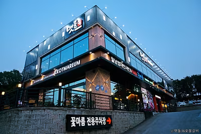 맷돌36숯불갈비 마석점