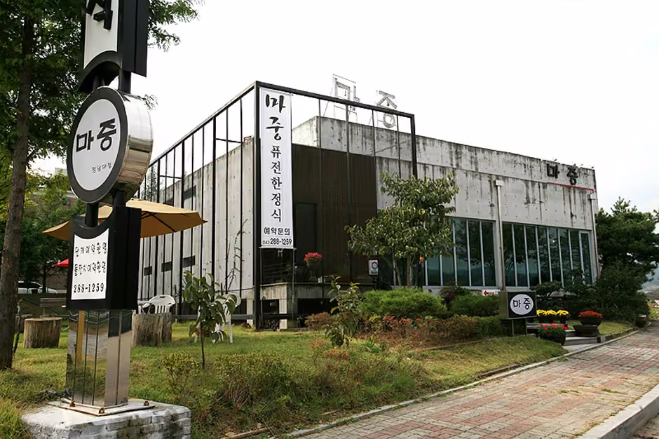 마중가는길