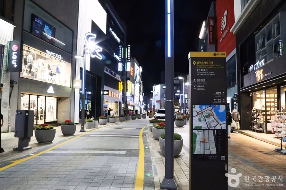 광복로패션거리