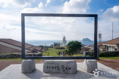 가거도