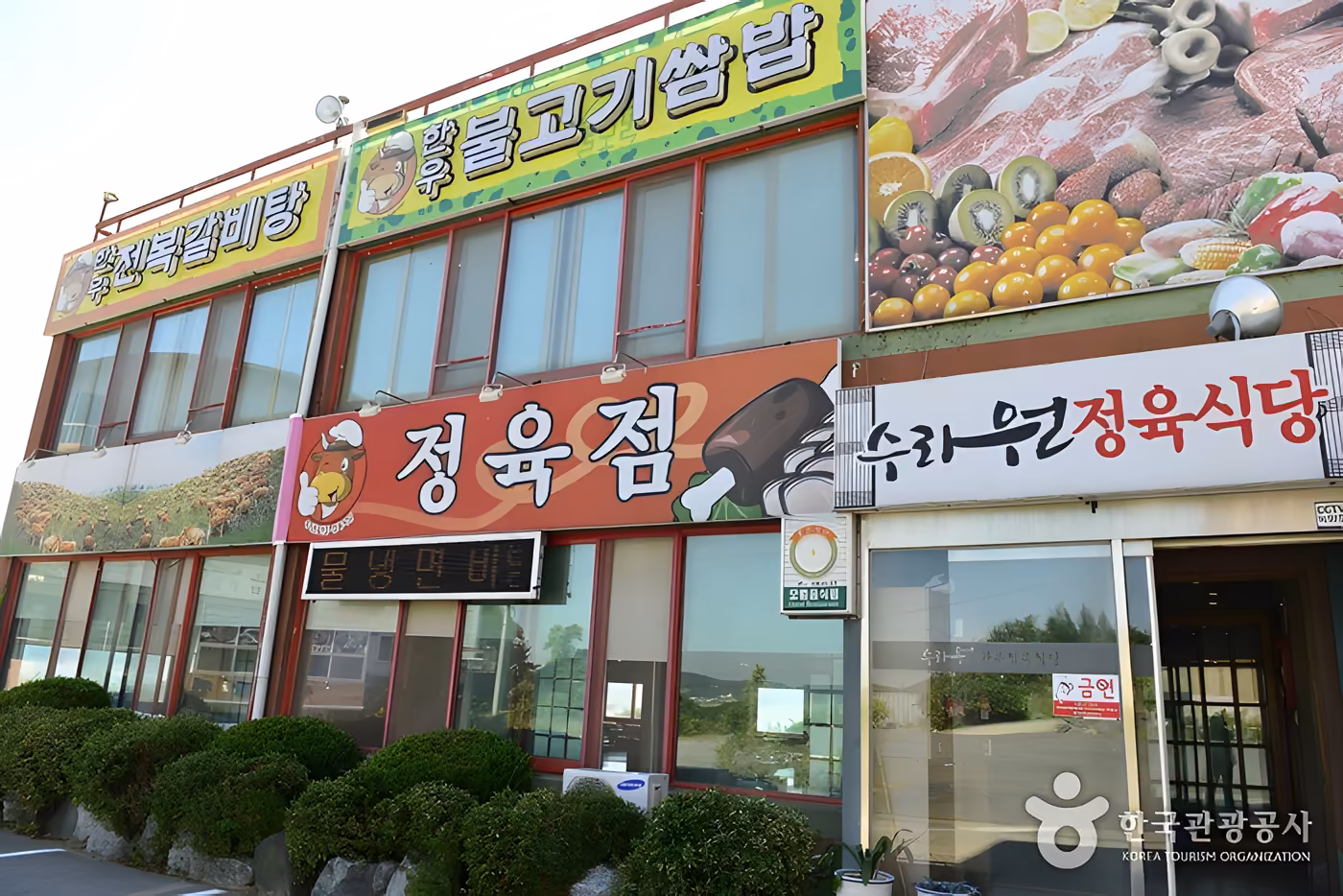 수라원