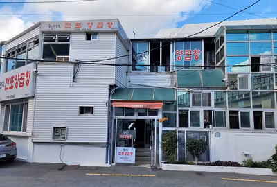 홍순덕 전포양곱창