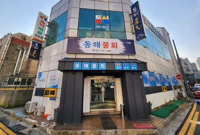 거제동해물회