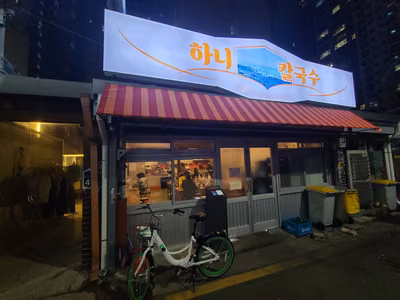 하니칼국수