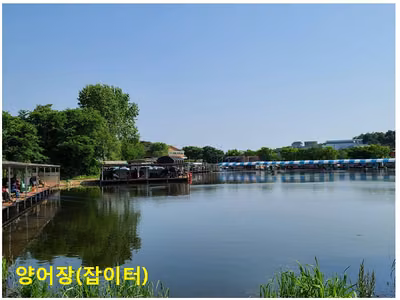 고잔낚시터