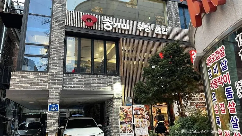 송가네감자탕