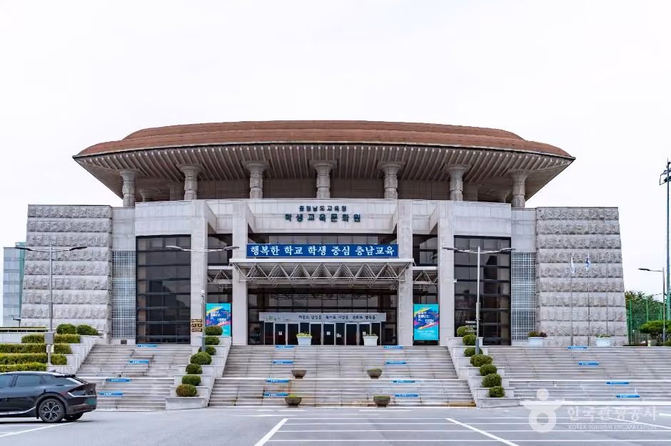 충청남도교육청학생교육문화원