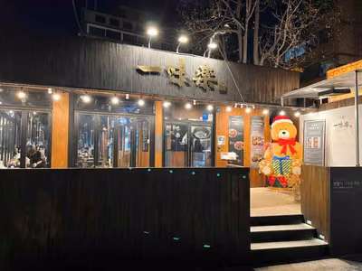 상암일미락
