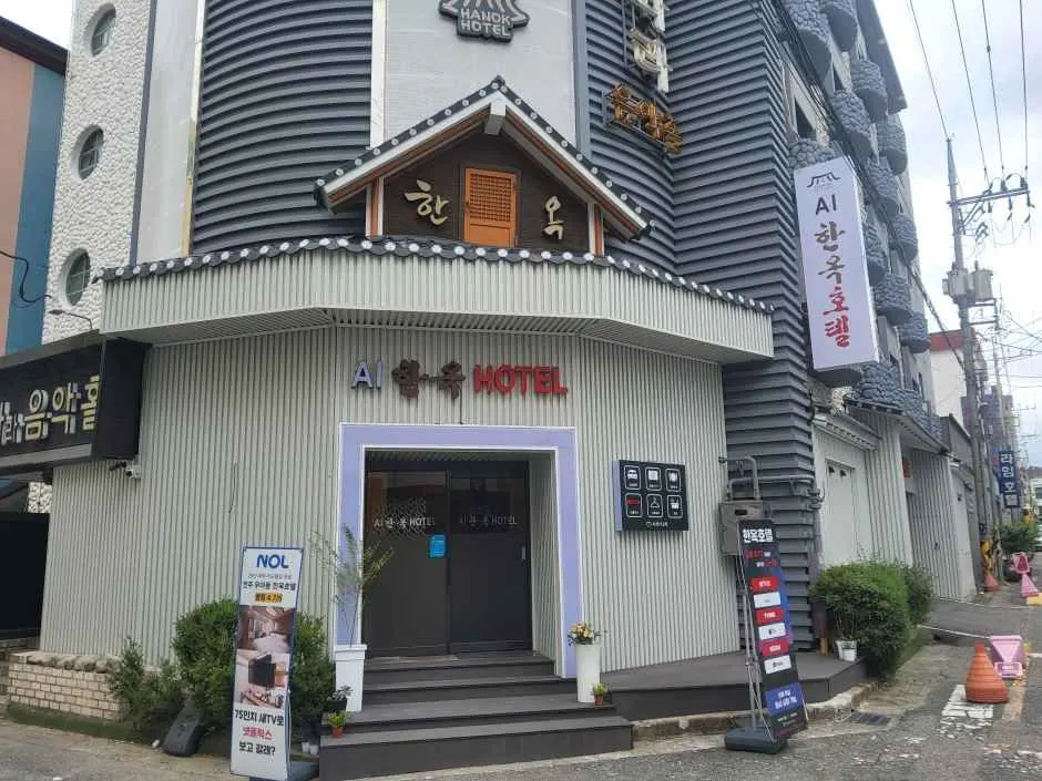 AI한옥호텔