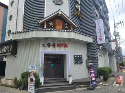 AI한옥호텔