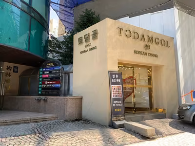 토담골
