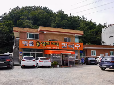 명물옹심이메밀칼국수