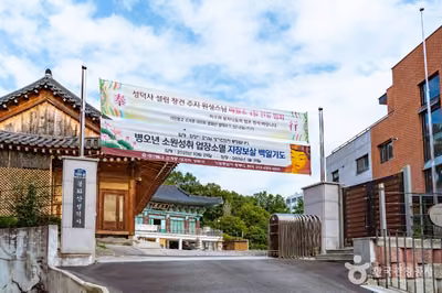 성덕사