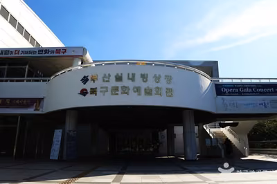 부산광역시 부산실내빙상장