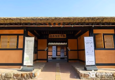 김유정문학촌