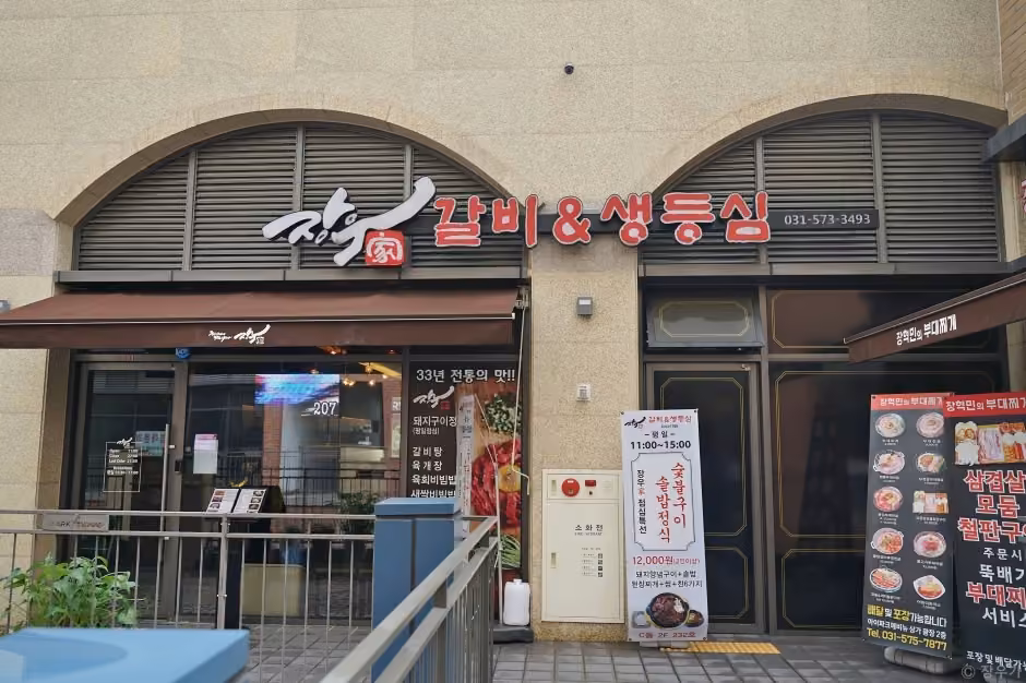 장우가