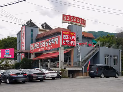 원조오리농장직영