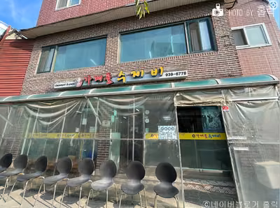 응순가재골수제비