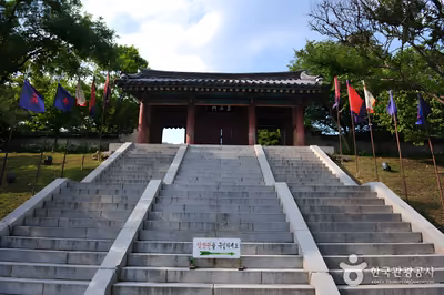 강화 고려궁지