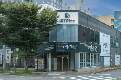 대손관 본점