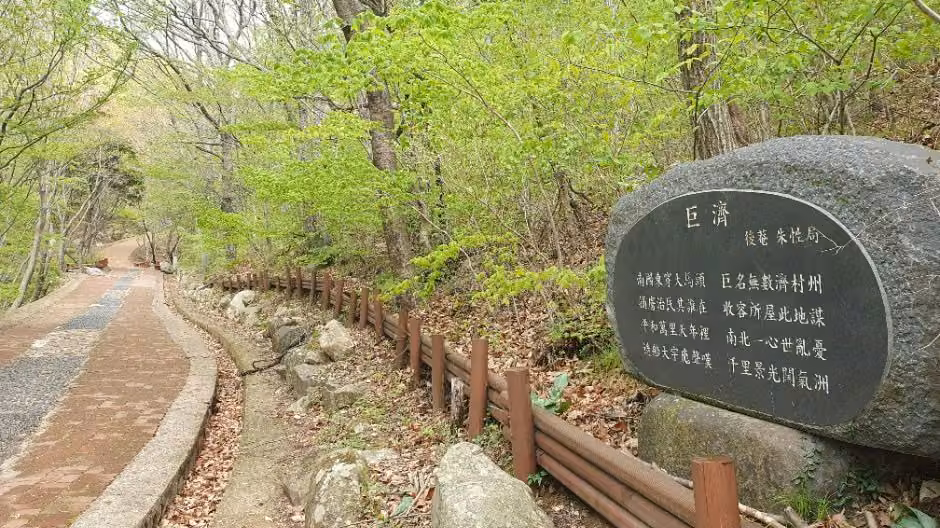 문동폭포