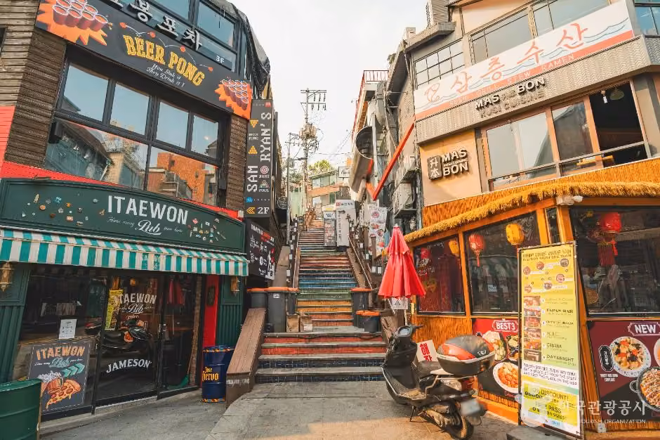 이태원 관광특구