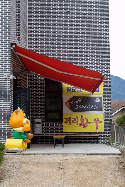 끼리한우정육식당