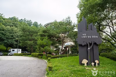 포천수원산정상전망대