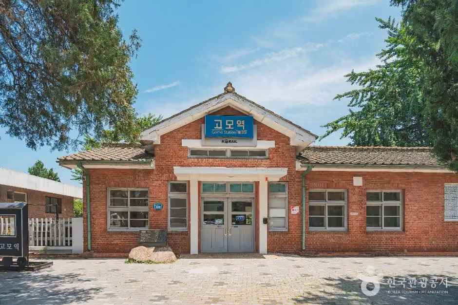 고모역복합문화공간