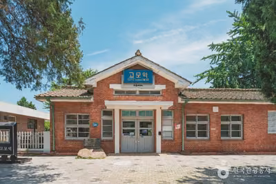 고모역복합문화공간