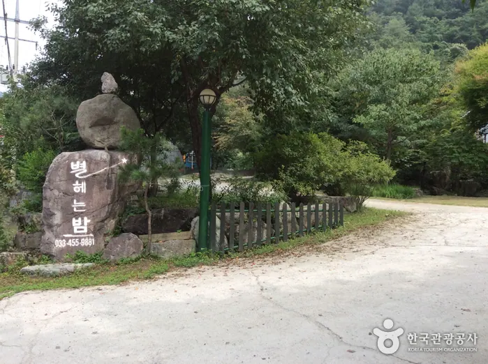 별헤는밤