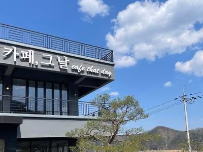 카페그날